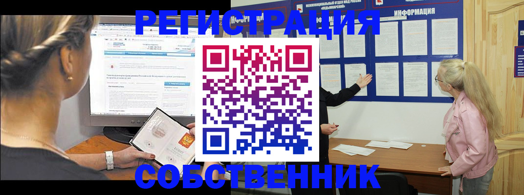 миграционный учет в Мирном