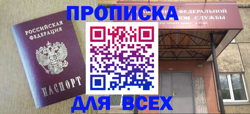 временная регистрация госуслуги в Мирном