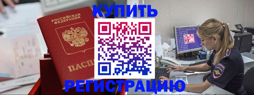 миграционный учет в Мирном