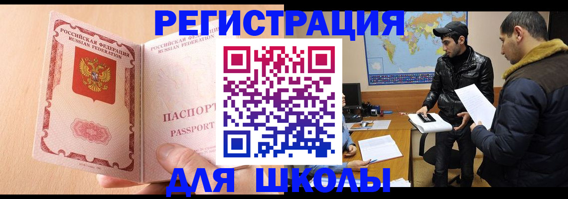 временная регистрация адрес в Мирном